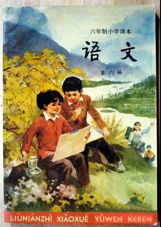 20年前的語文課本，滿滿的回憶！翻開都是淚！