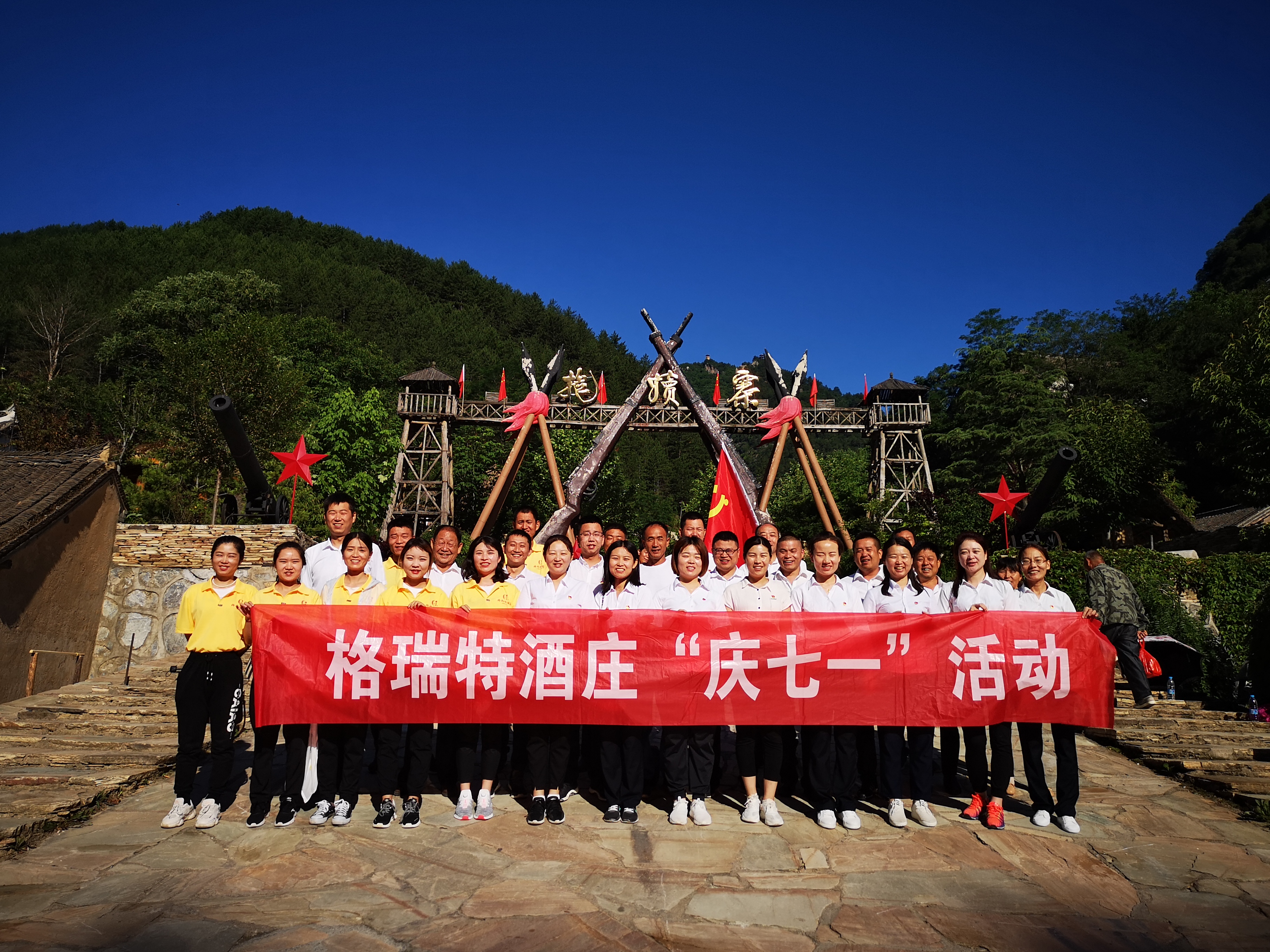 紅色之旅，不忘初心