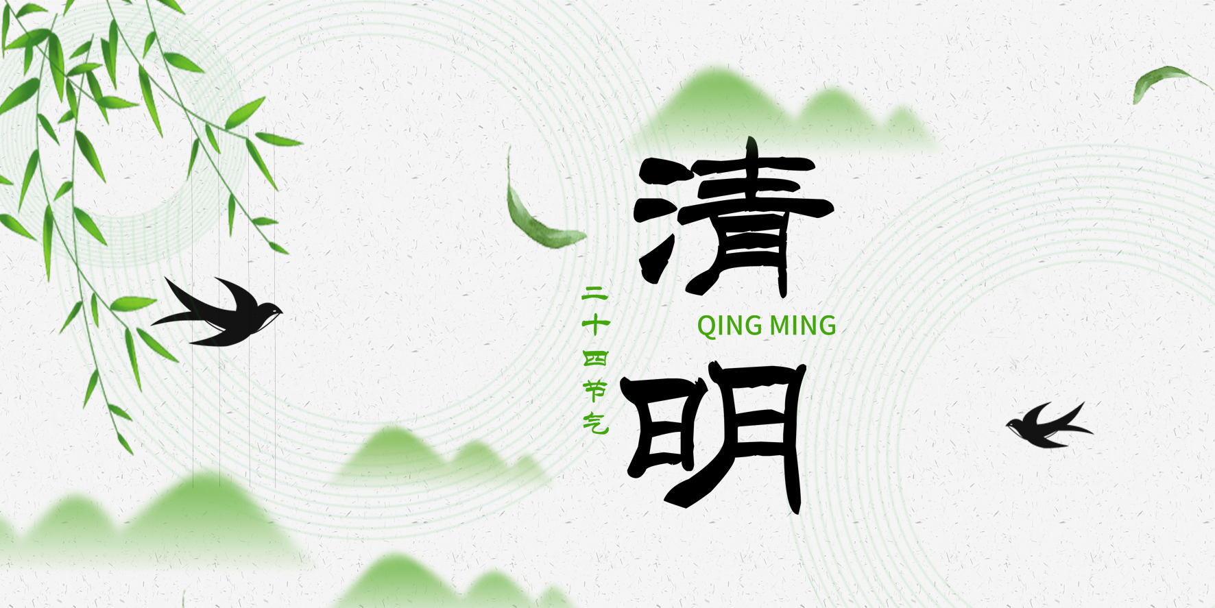 四月，格瑞特與您同行~