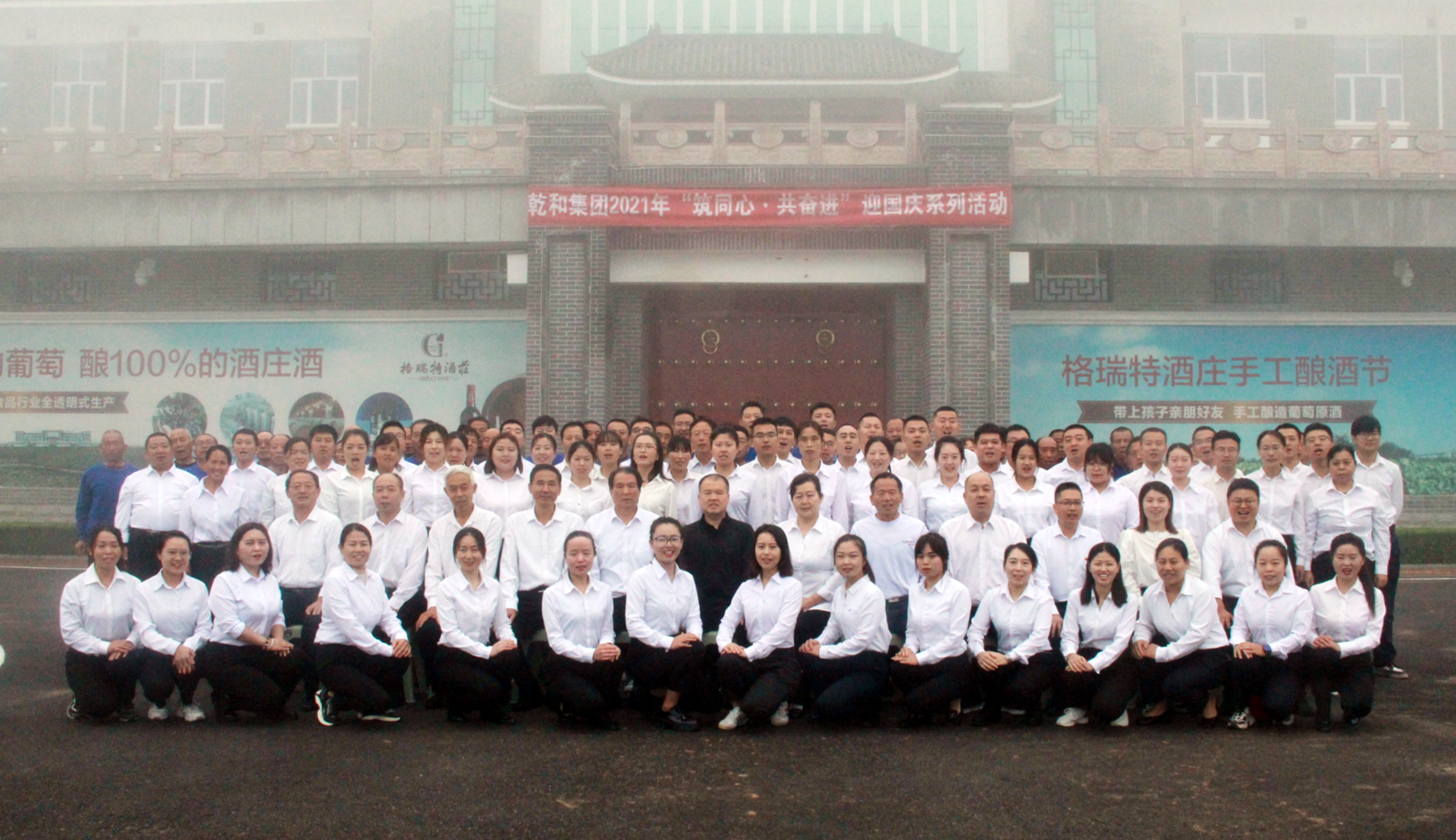 格瑞特莊園2021年“ 筑同心?共奮進 ”迎國慶系列活動圓滿舉行！