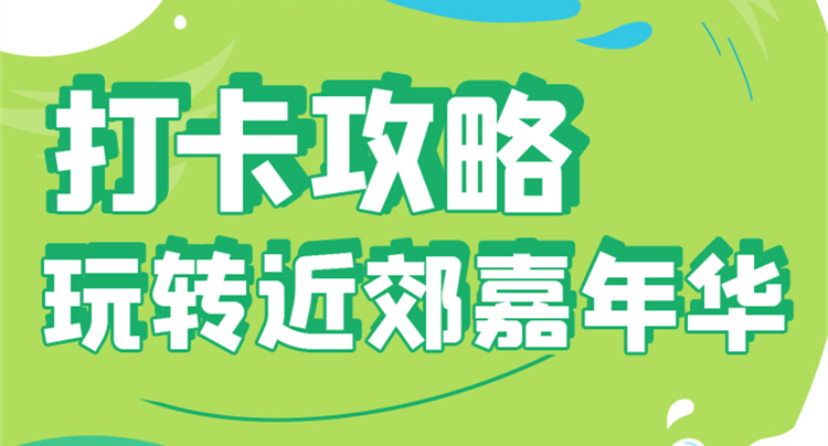 今年夏天，運(yùn)城的小伙伴們，一定要來這個(gè)地方打個(gè)卡……