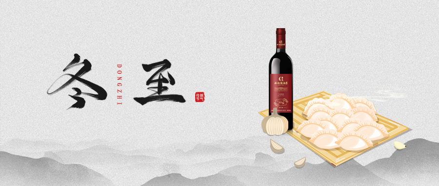 冬至 ▎寒意漸褪去，靜心待春來
