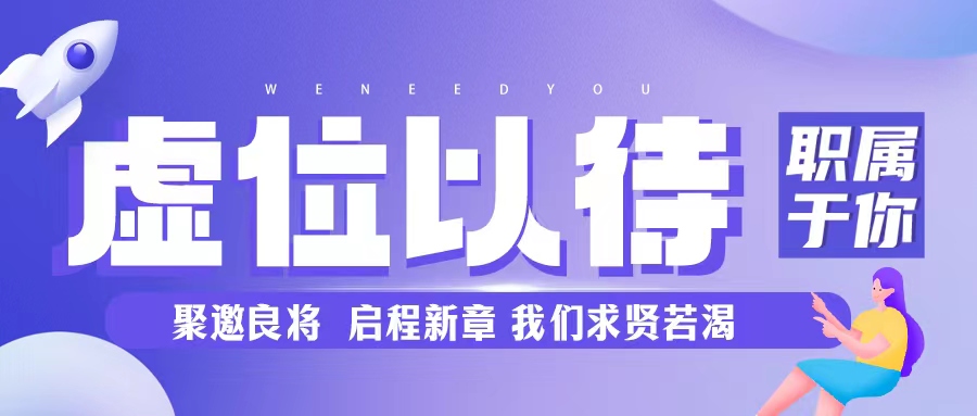 有人@你，格瑞特莊園招聘了！拒絕擺爛 沖沖沖~