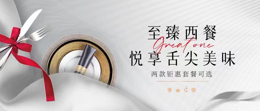 一整個高級住了！任何人沒吃過這個西餐我都會傷心！