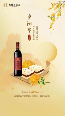 重陽節(jié)||佳節(jié)又重陽，九九思念濃