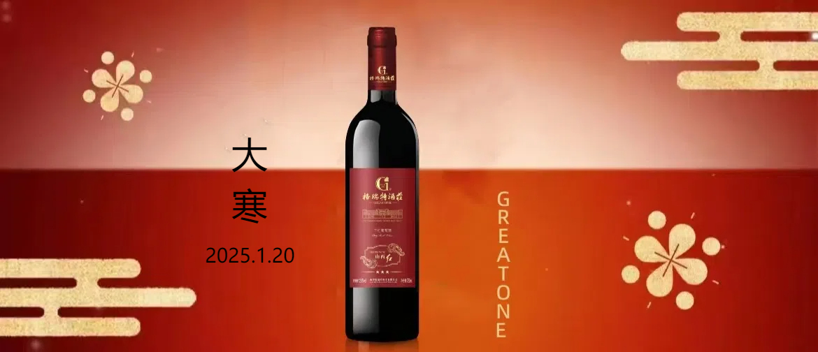 大寒||歲寒辭舊迎新，冬藏萬物風華