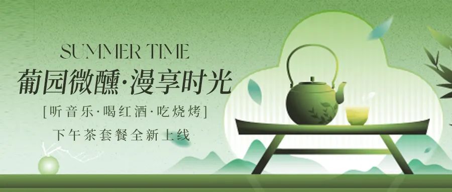 得閑飲茶|鉅惠下午茶套餐全新上線(xiàn)！